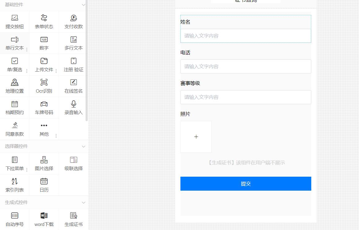字段设置