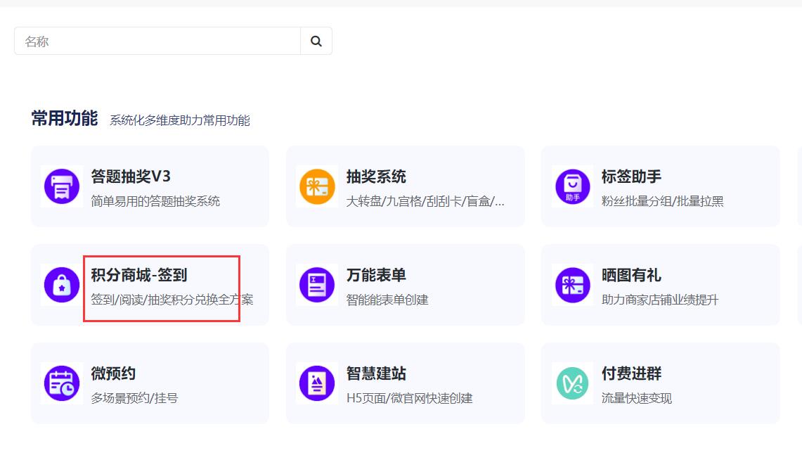 签到应用