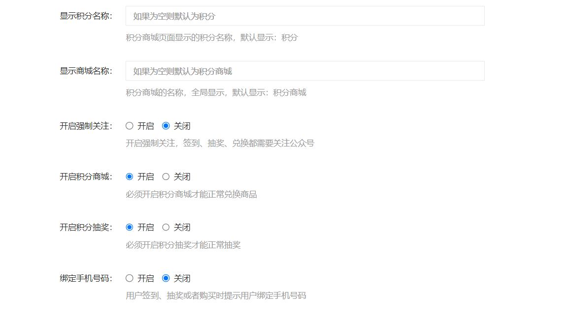 基础设置