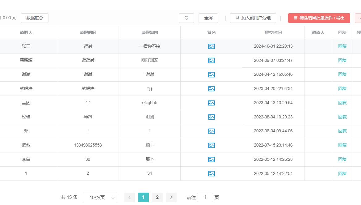 数据管理
