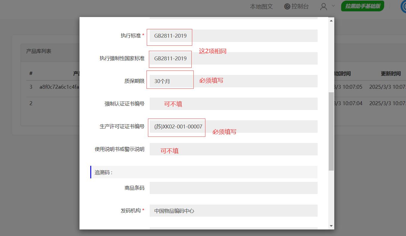 QQ截图20250313180940.jpg