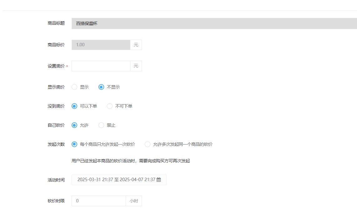 活动设置