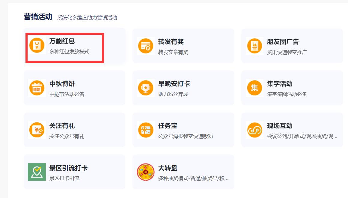 万能红包.jpg