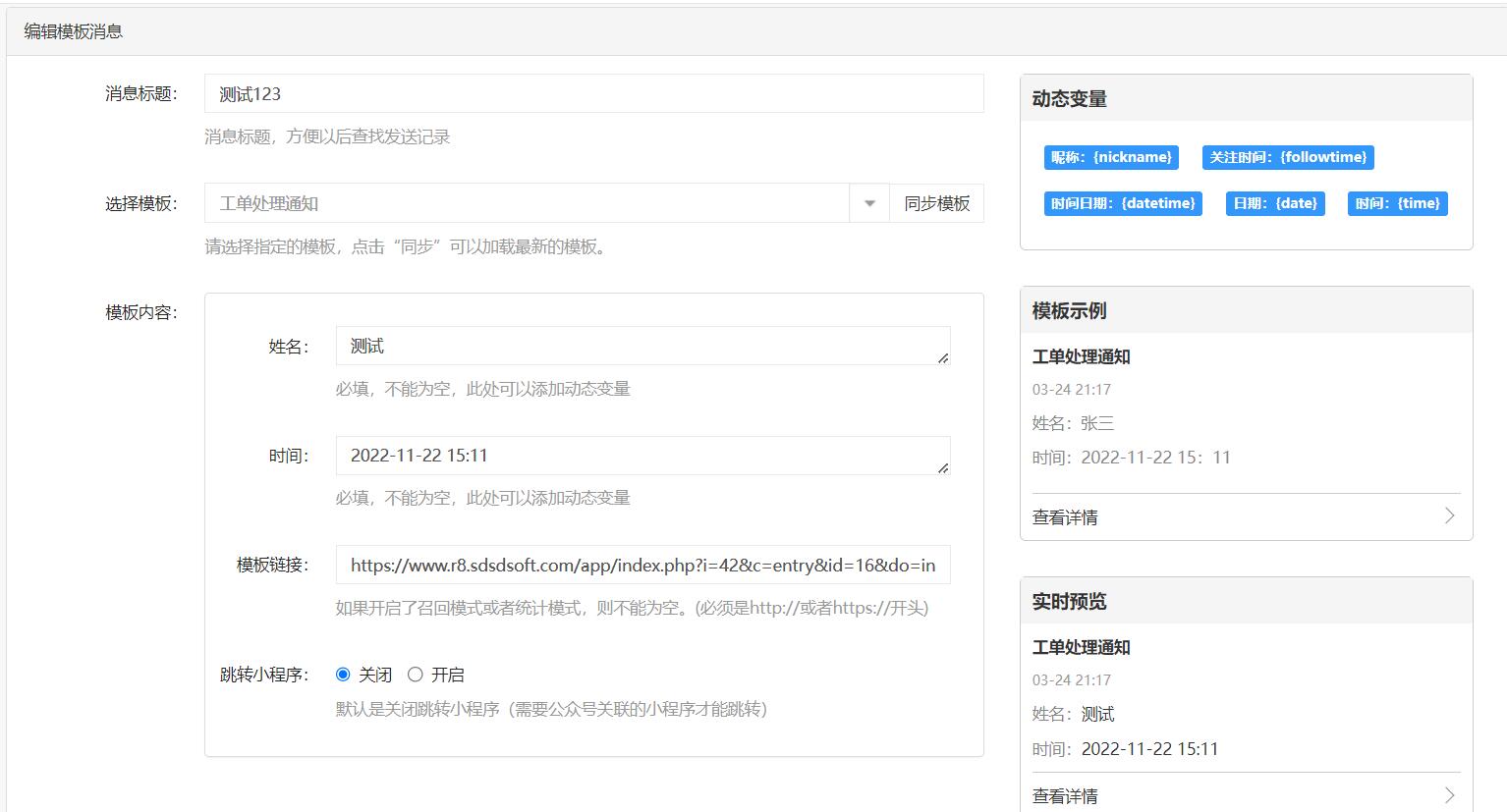 发送消息.jpg