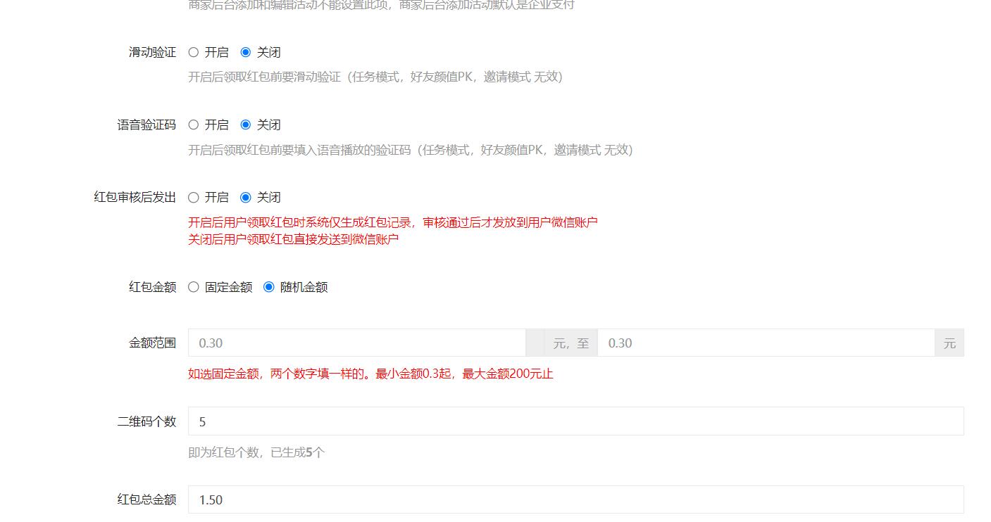 活动设置