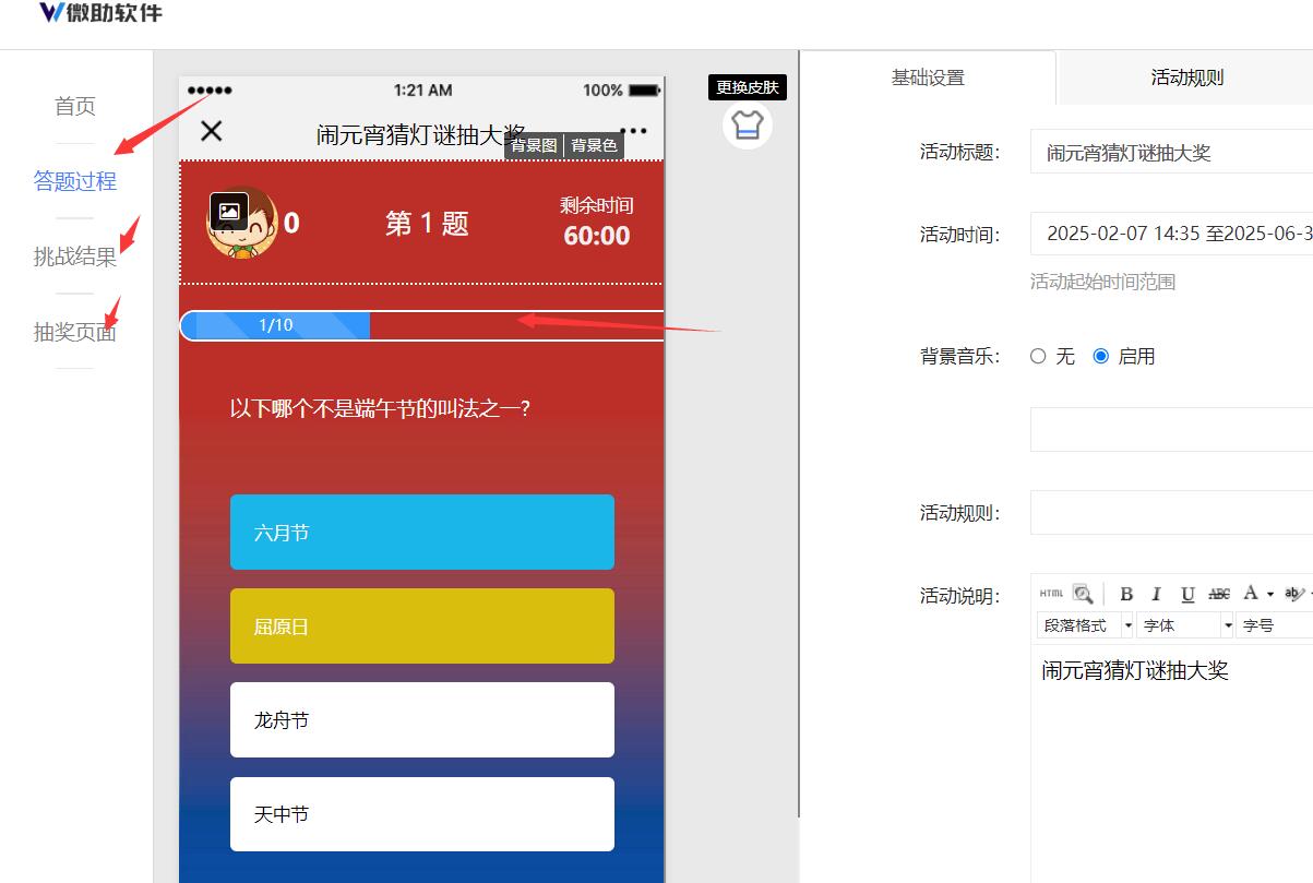 其他页面设置