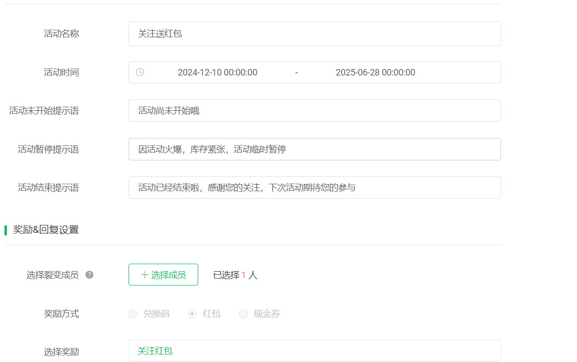 活动设置