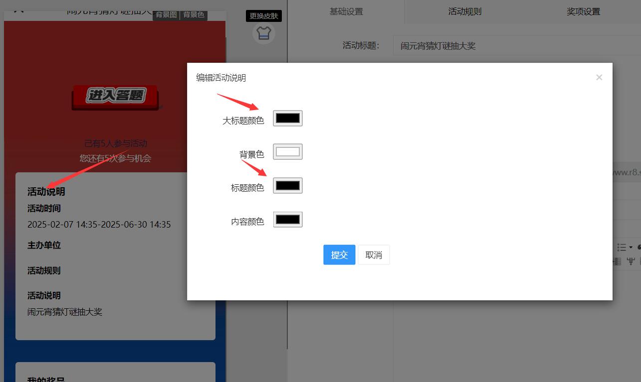 设置页面文字颜色