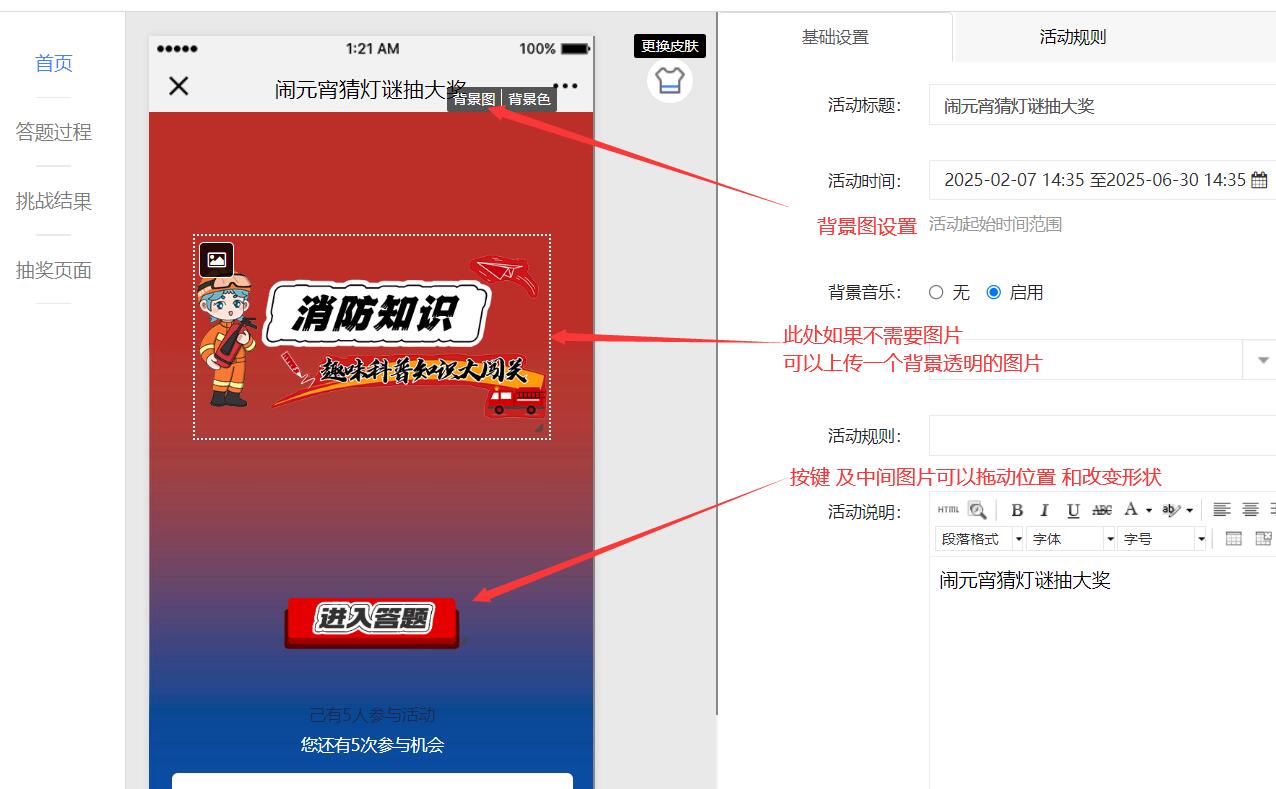 设置页面元素