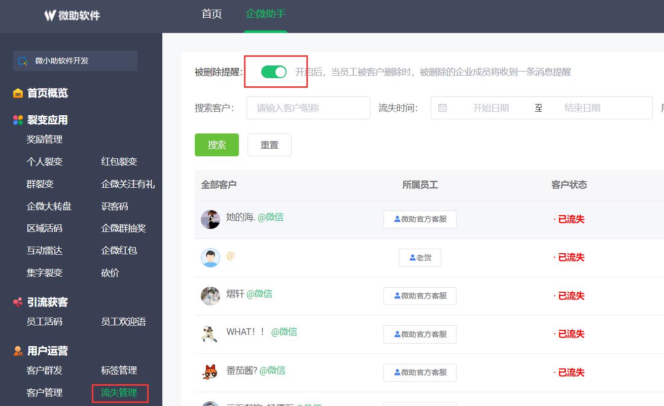 开启提醒