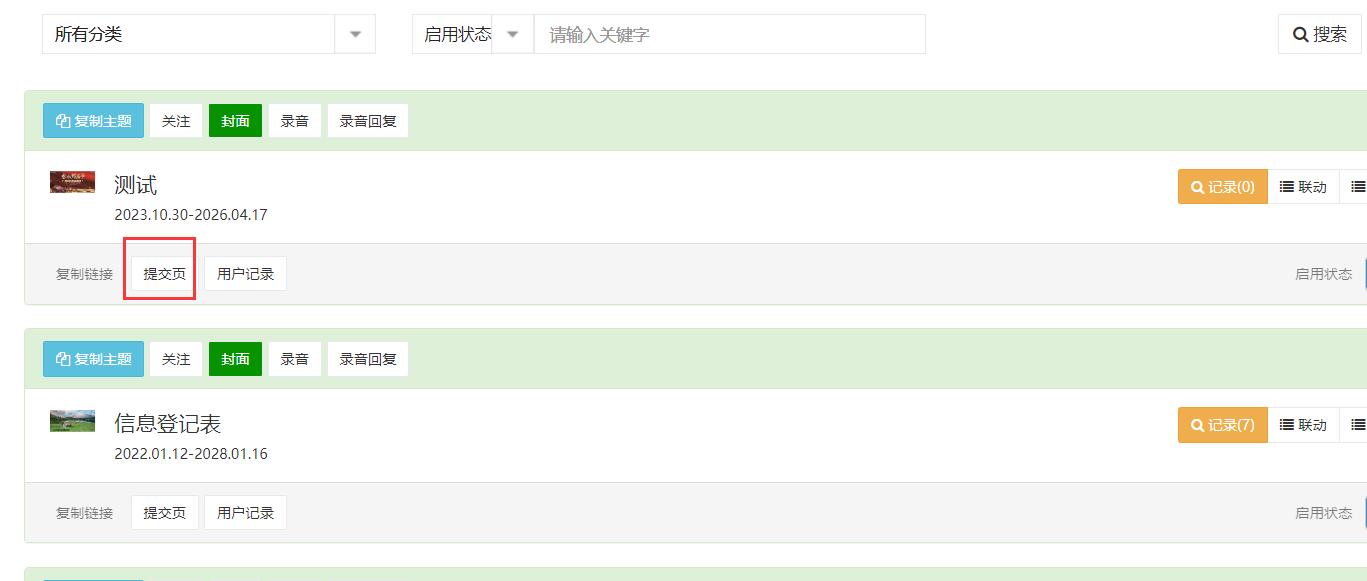 关联表达