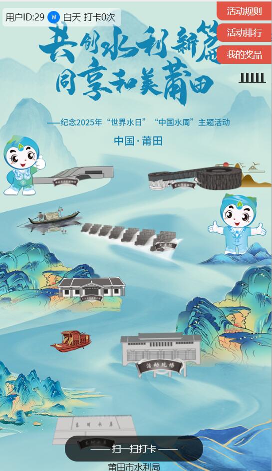 活动页面