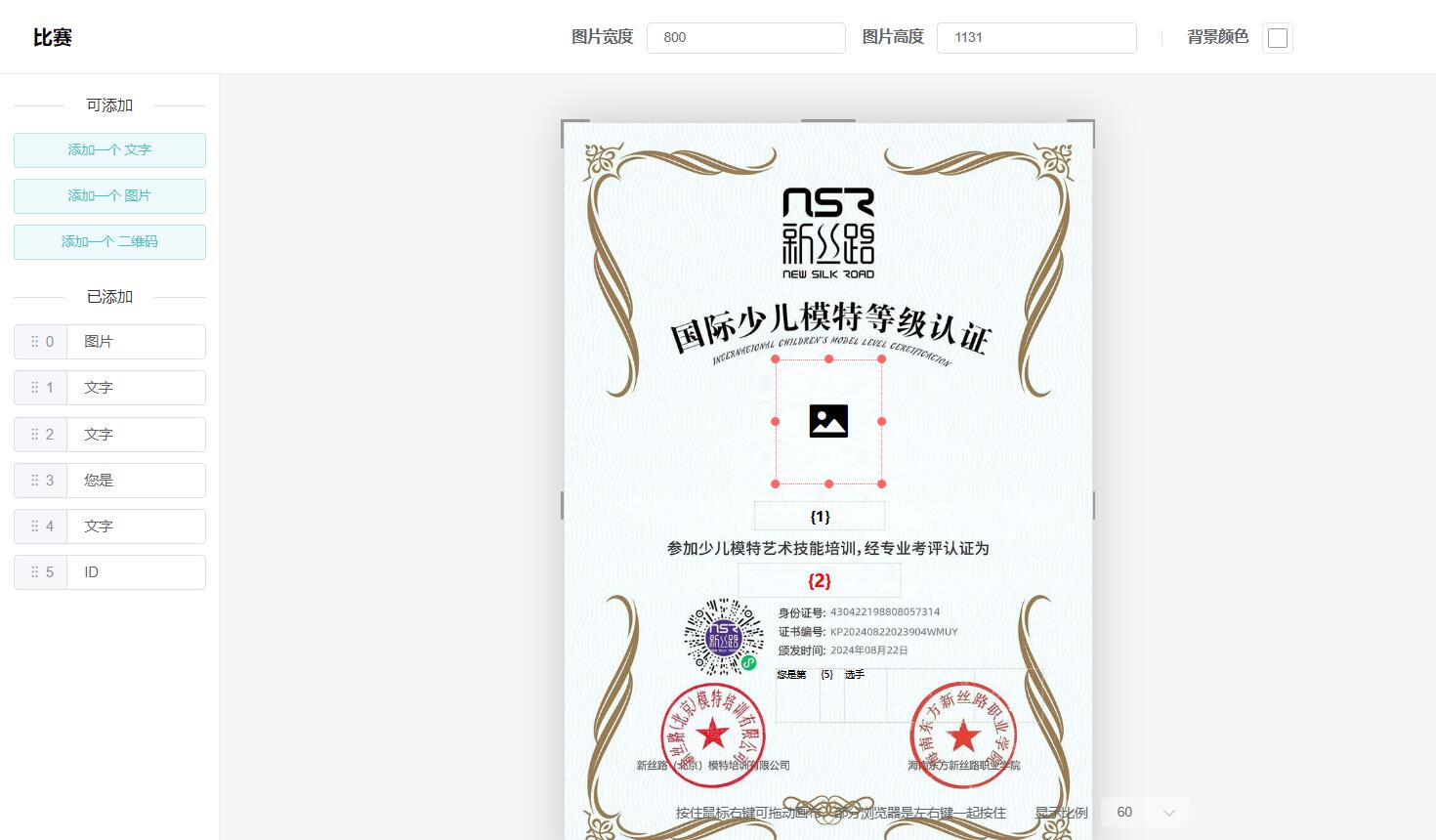 证书样式设计