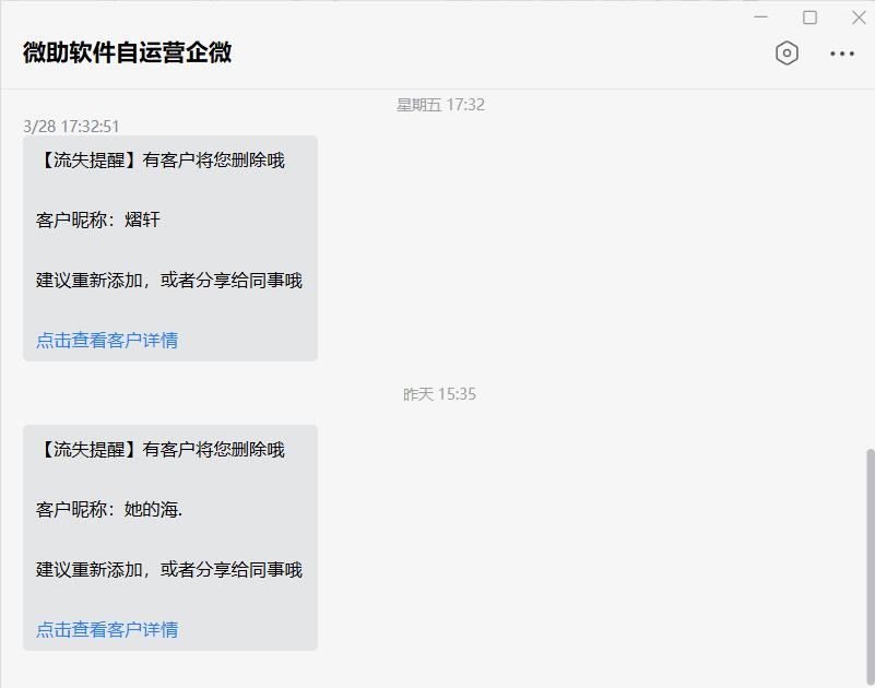 提醒通知页面