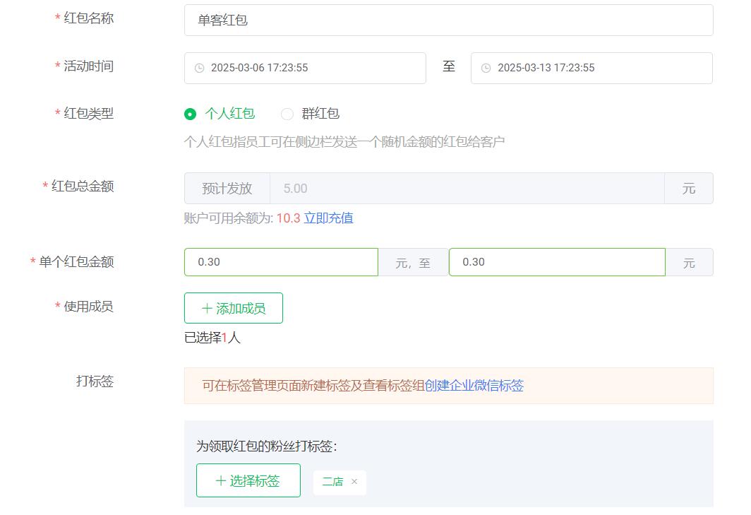用户红包