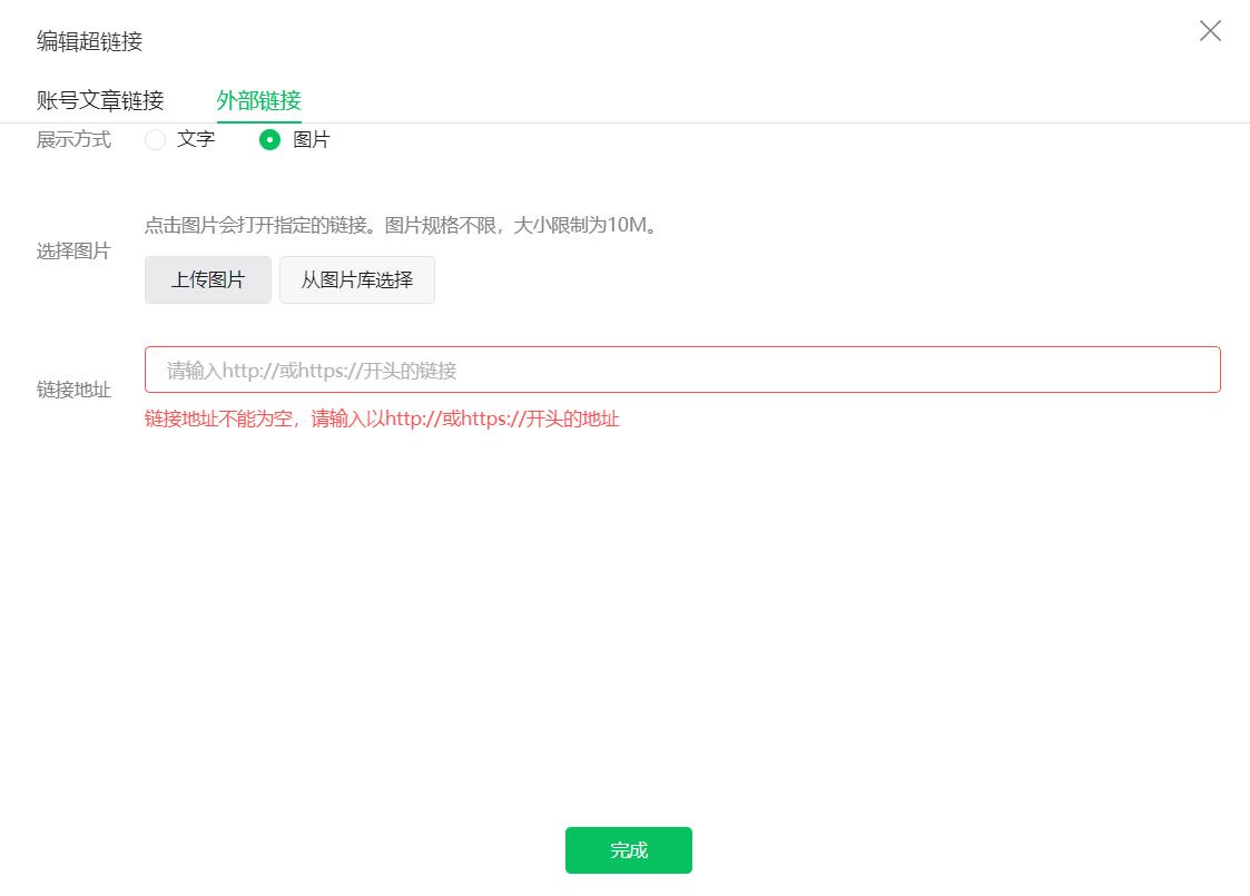 图片超链接