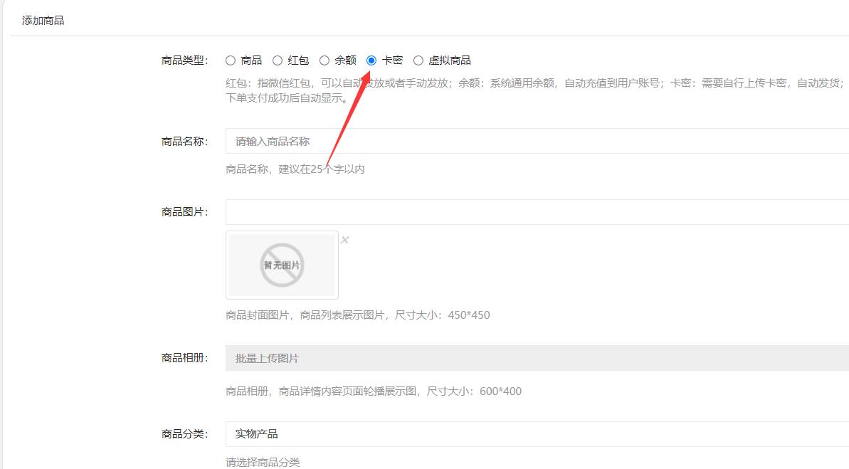 卡密规则