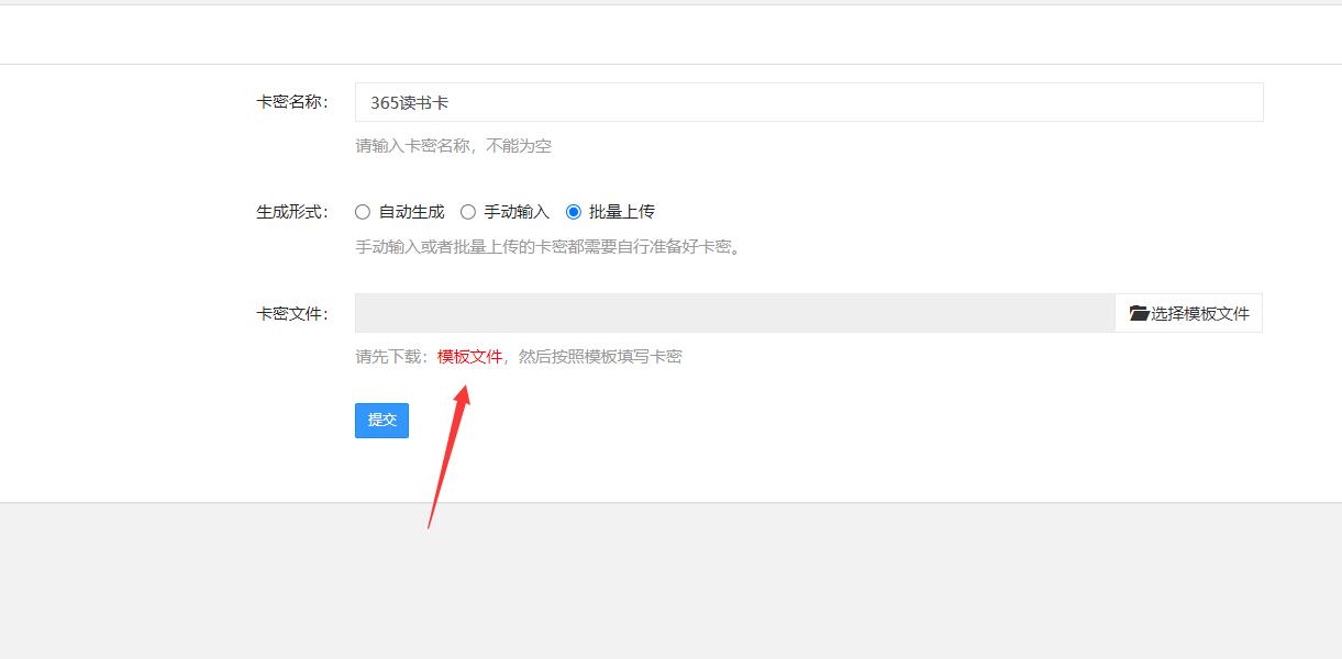 卡密添加
