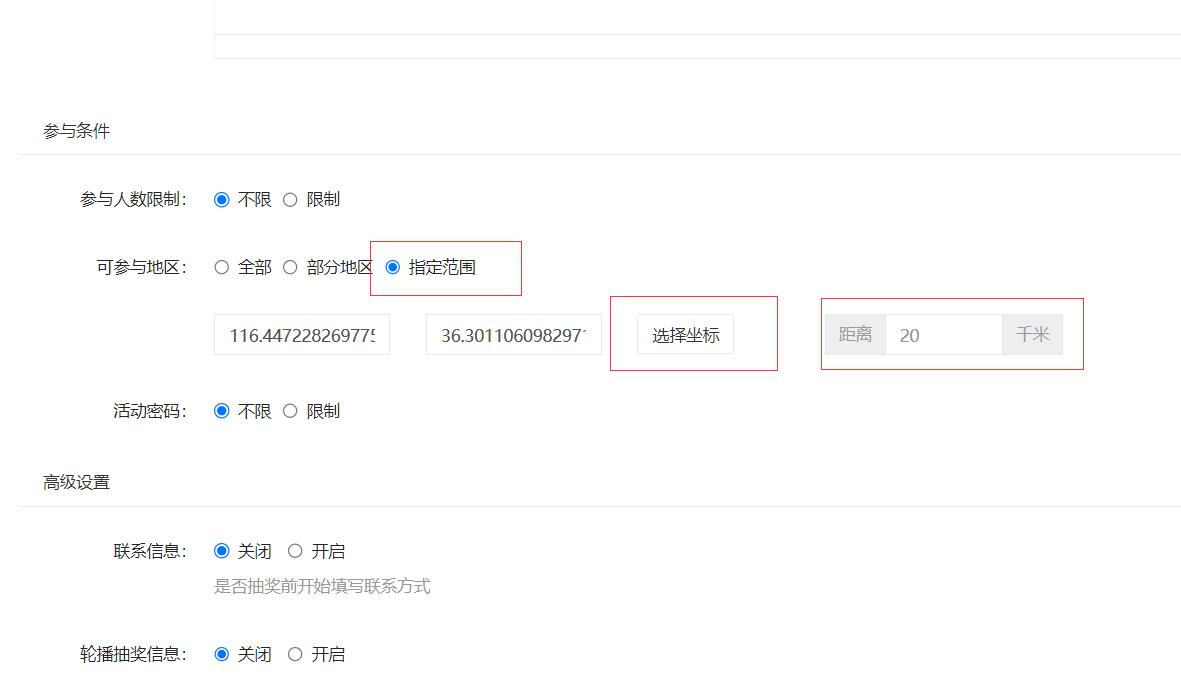 位置设置