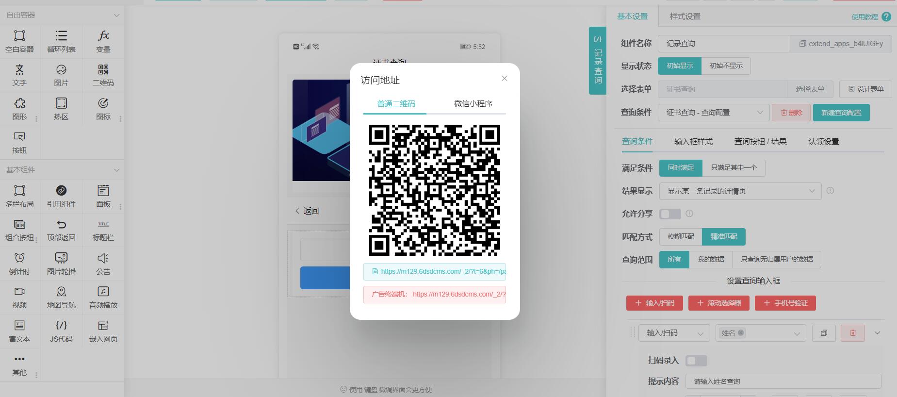 查询页面设计