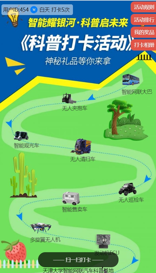活动页面