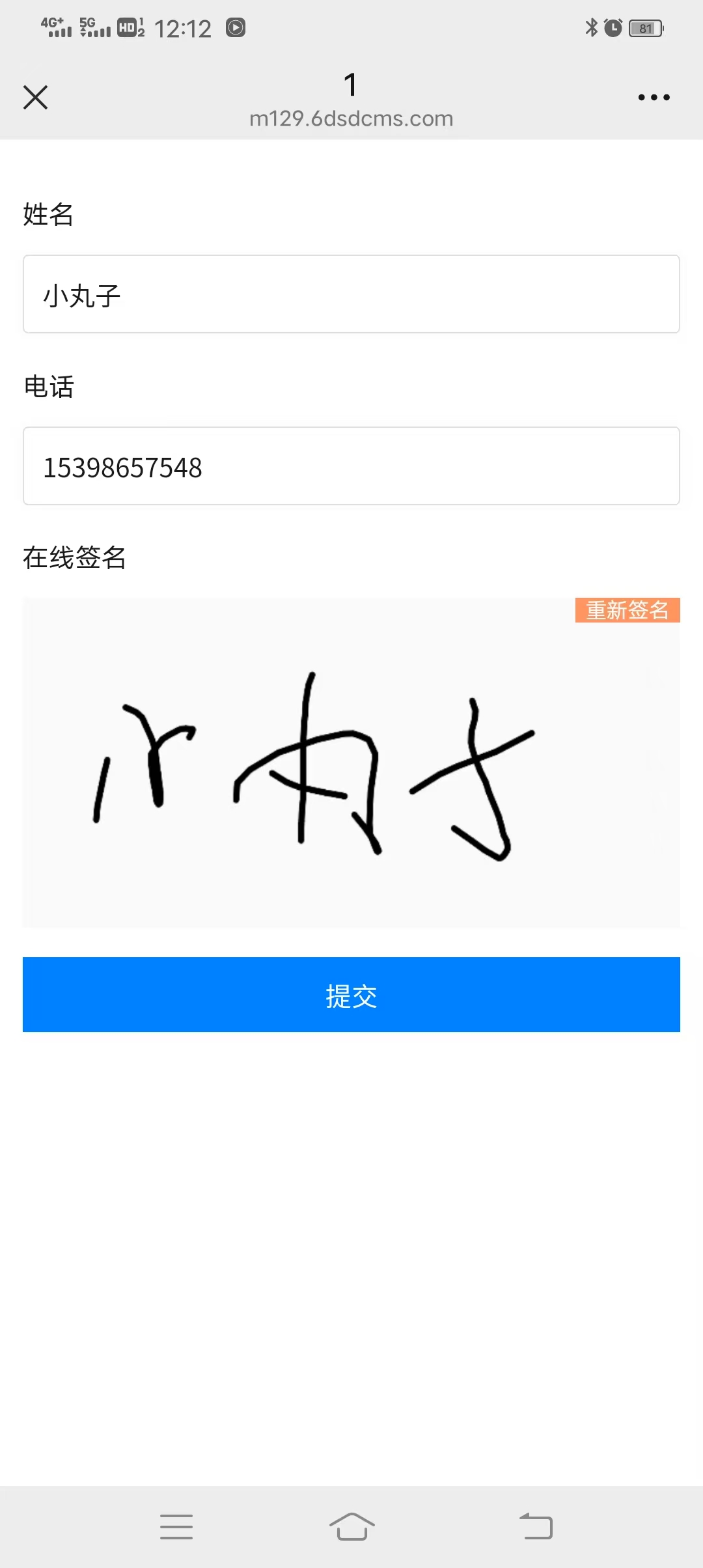 收集端效果图 