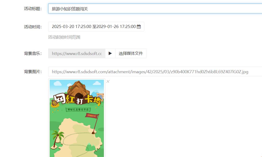 添加活动