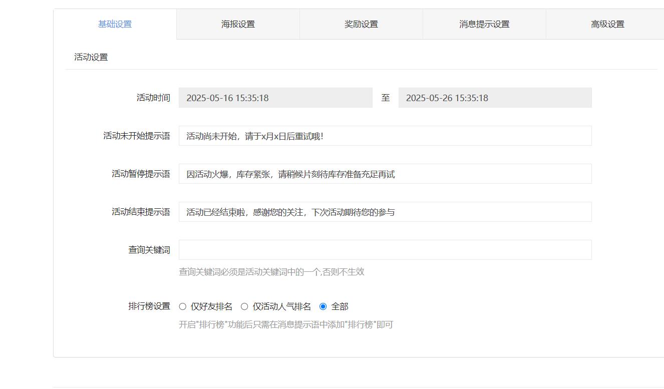 后台页面1