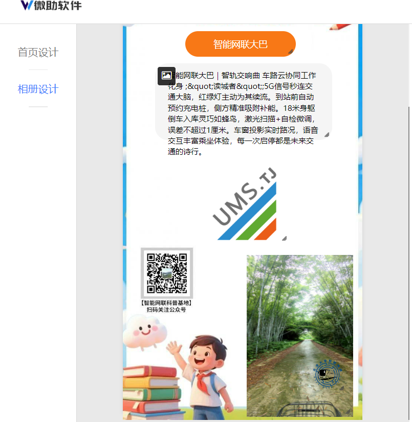 相册样式设计