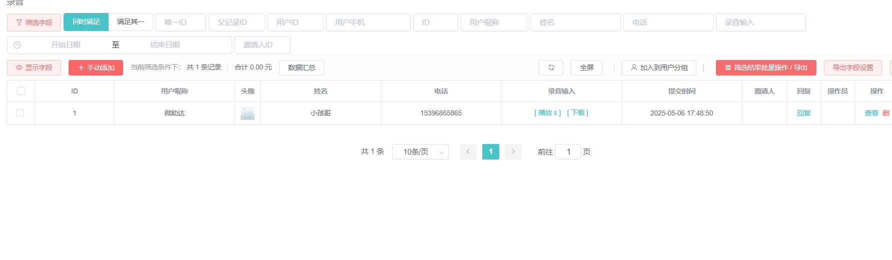 数据管理