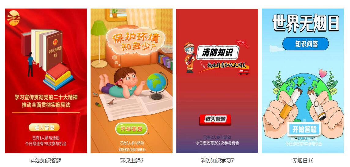 答题小程序页面展示