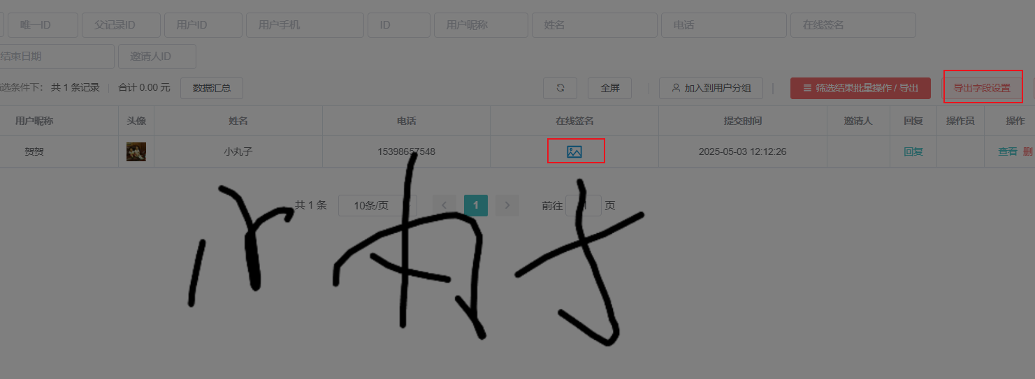 数据管理