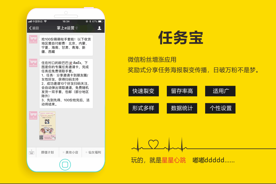 带参二维码裂变吸粉