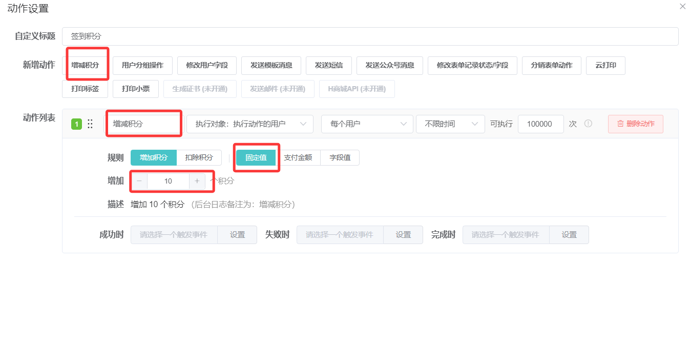 事件添加