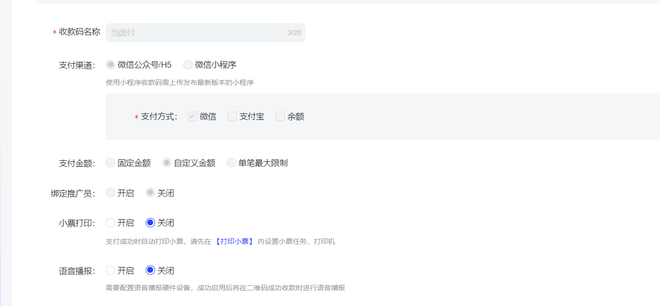 收款二维码制作