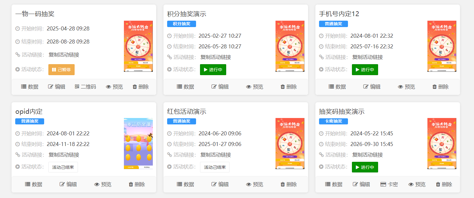 活动推广