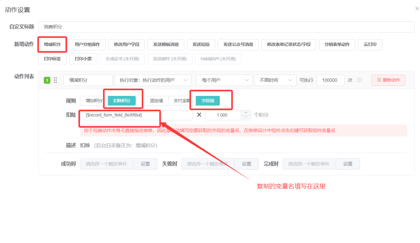 动作设置