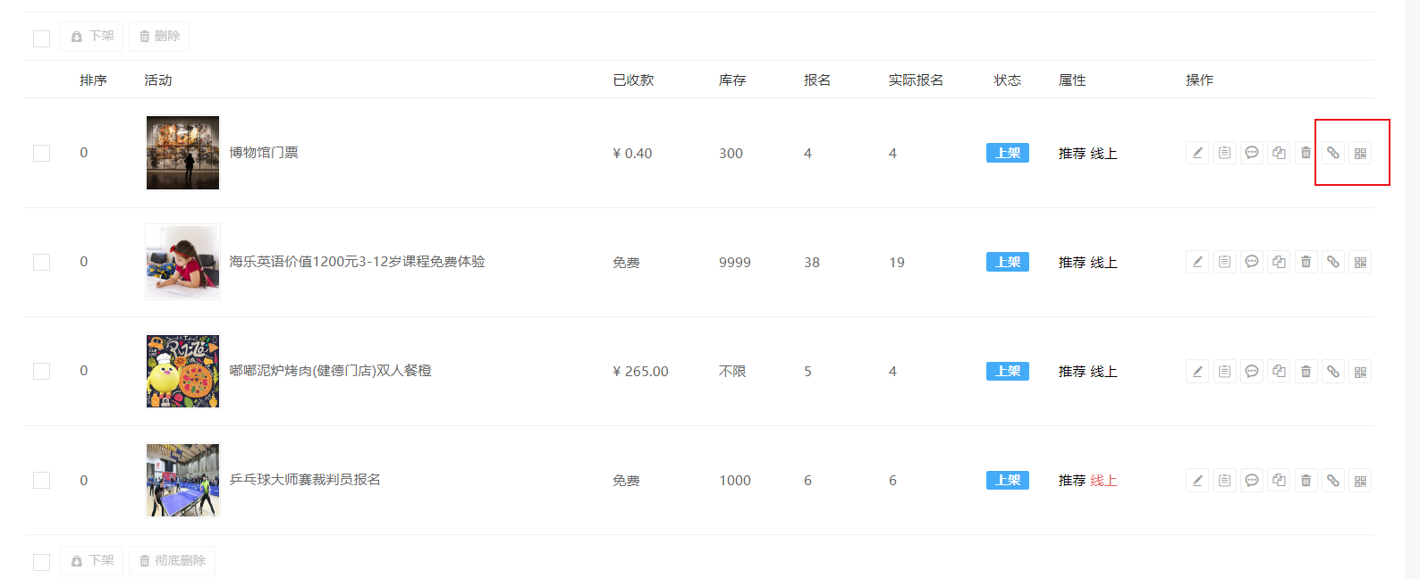 活动发布