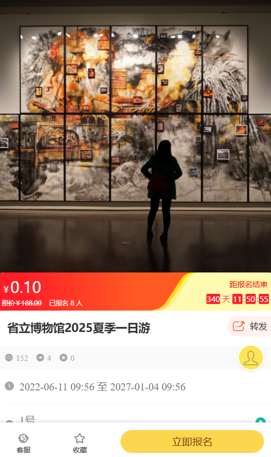页面展示
