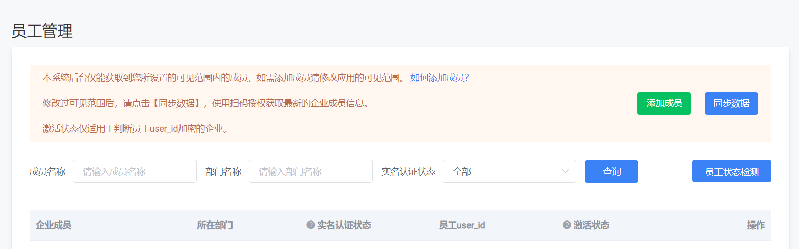 同步数据