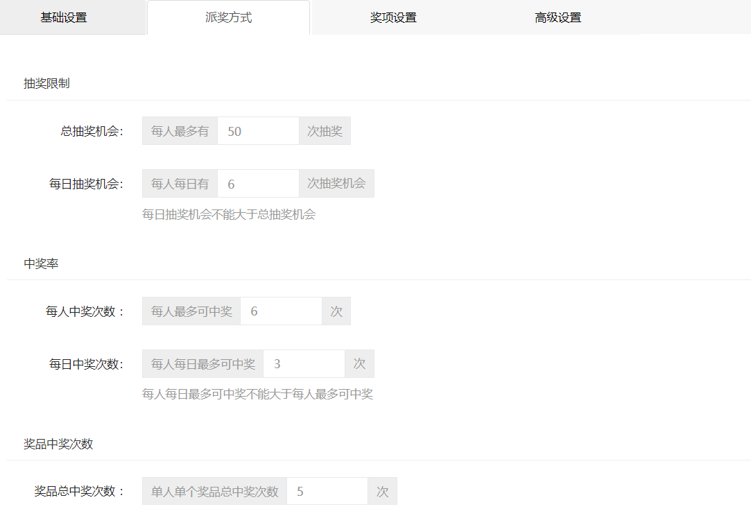 活动设置