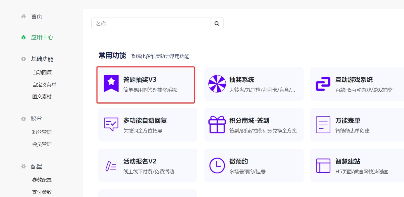 答题模板选择