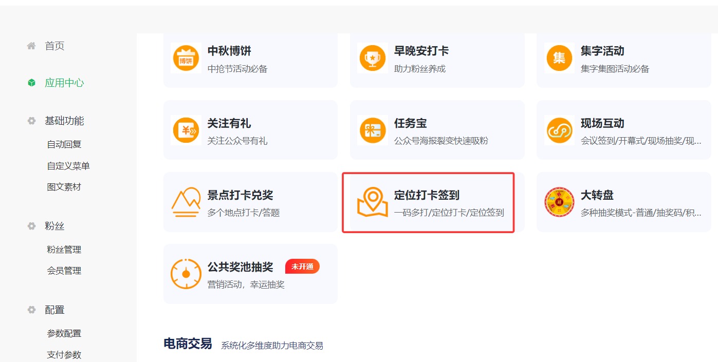 定位打卡模板选择