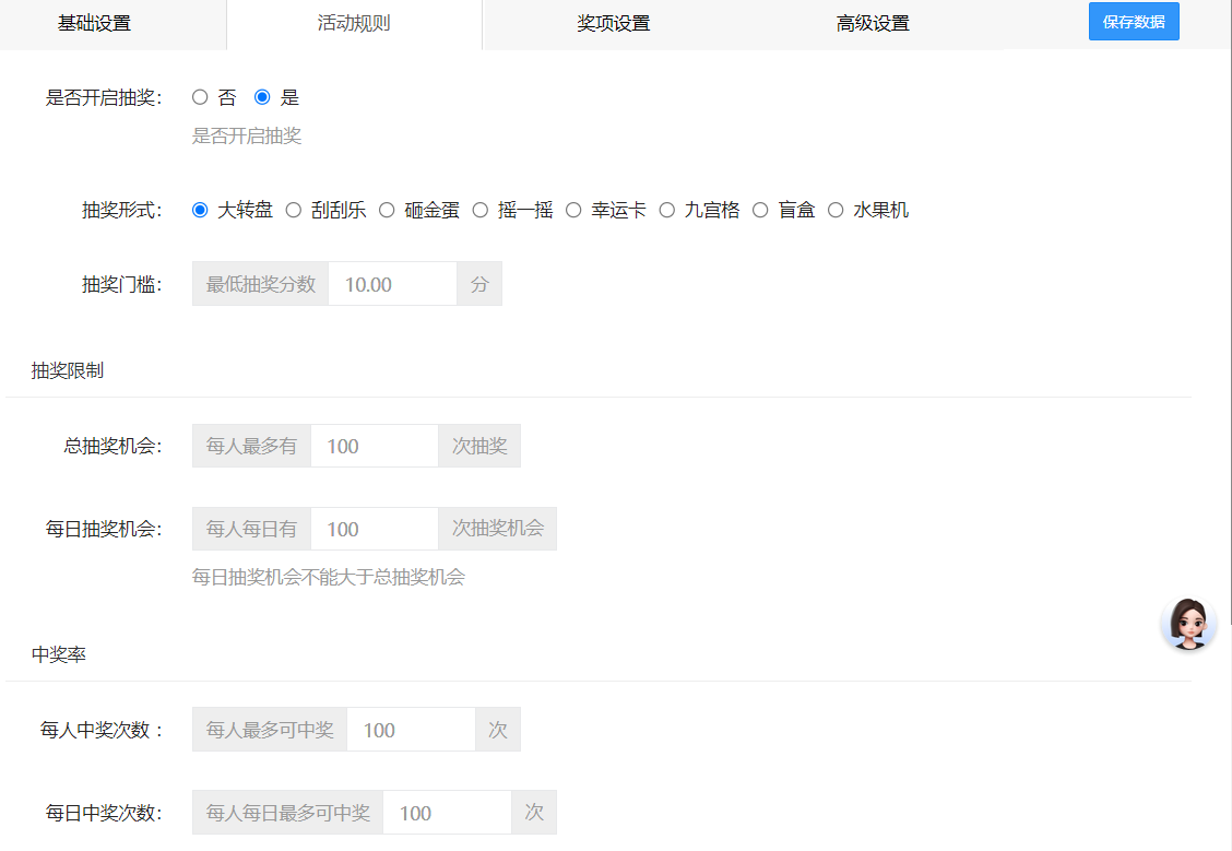 答题活动设置