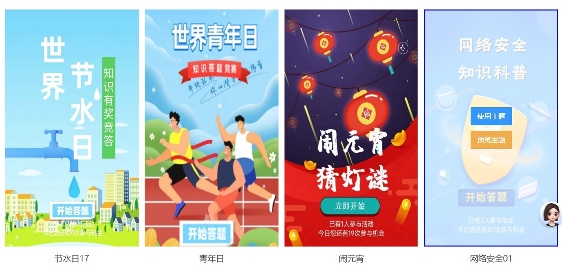 活动模板丰富