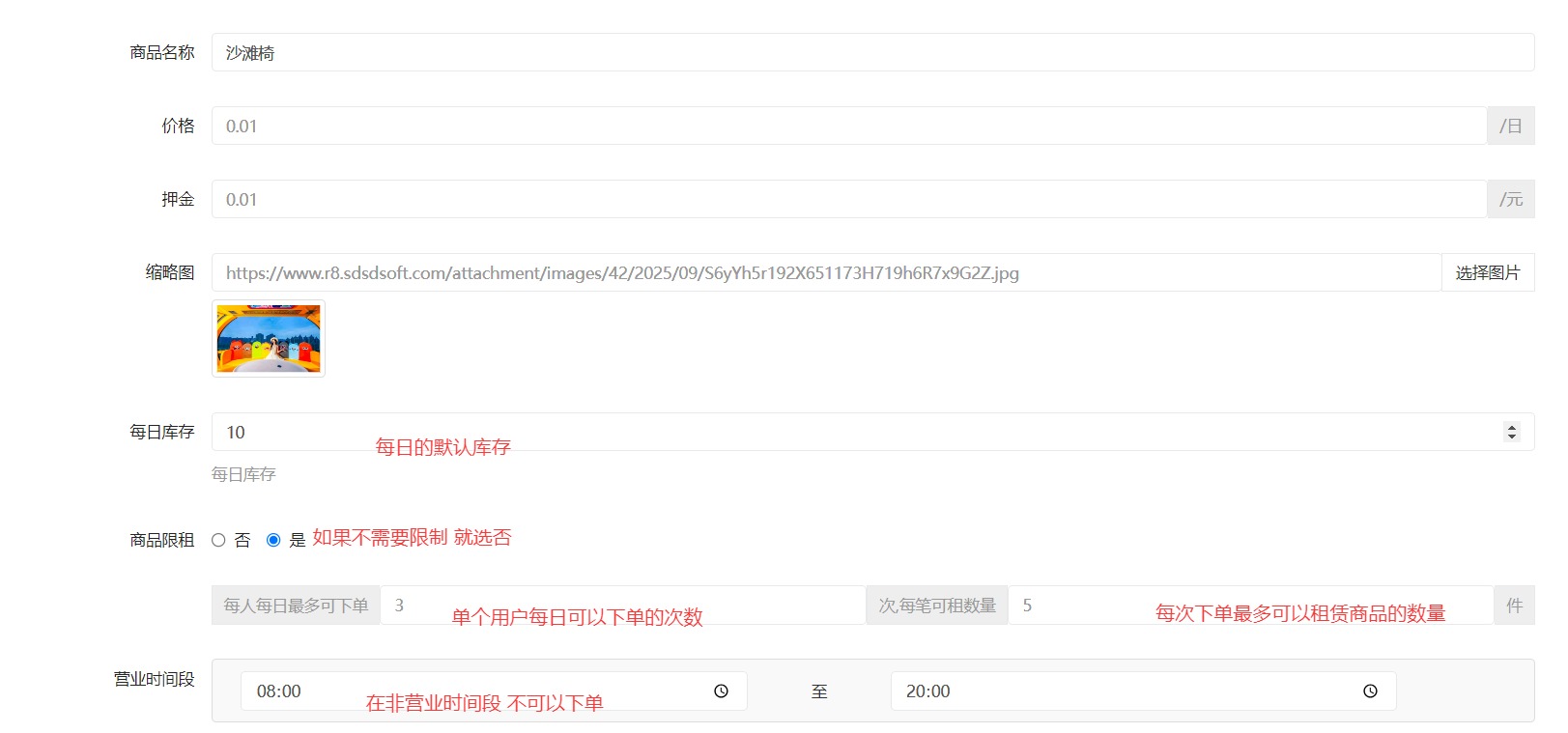 扫码租物品怎么做？零基础制作物品出租小程序