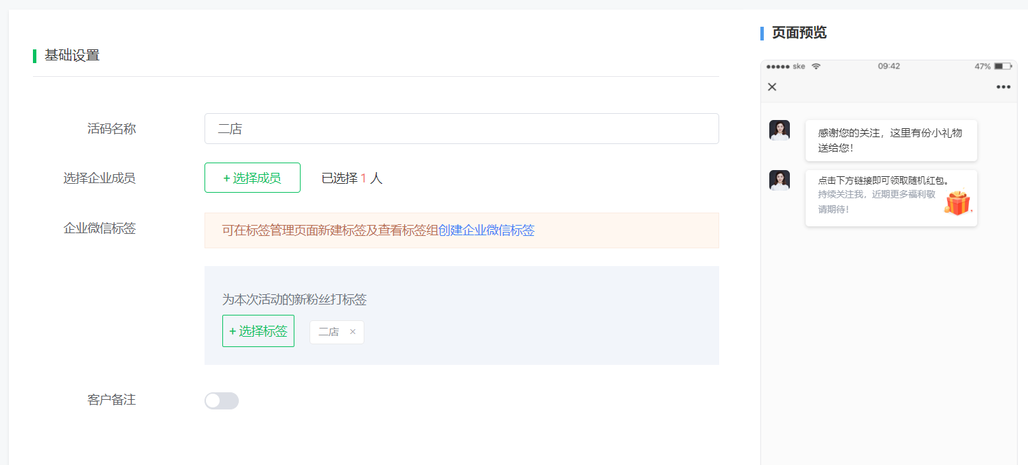 活码制作