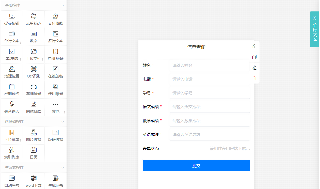 数据模板设计