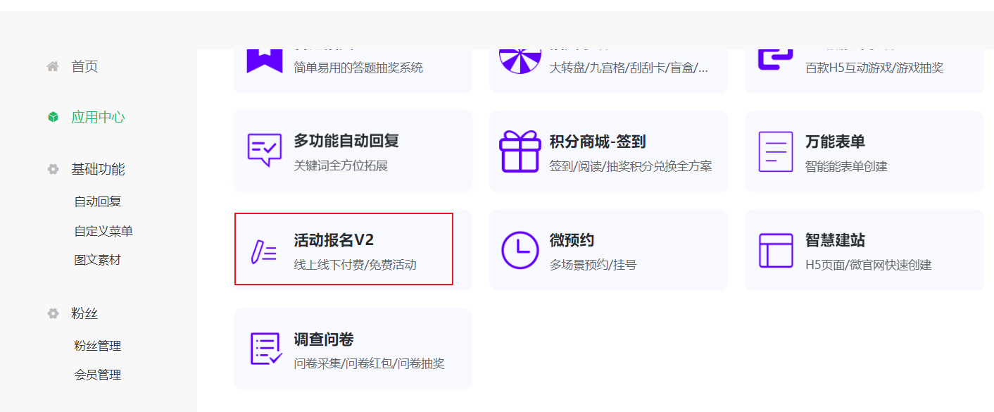 报名小程序模板选择
