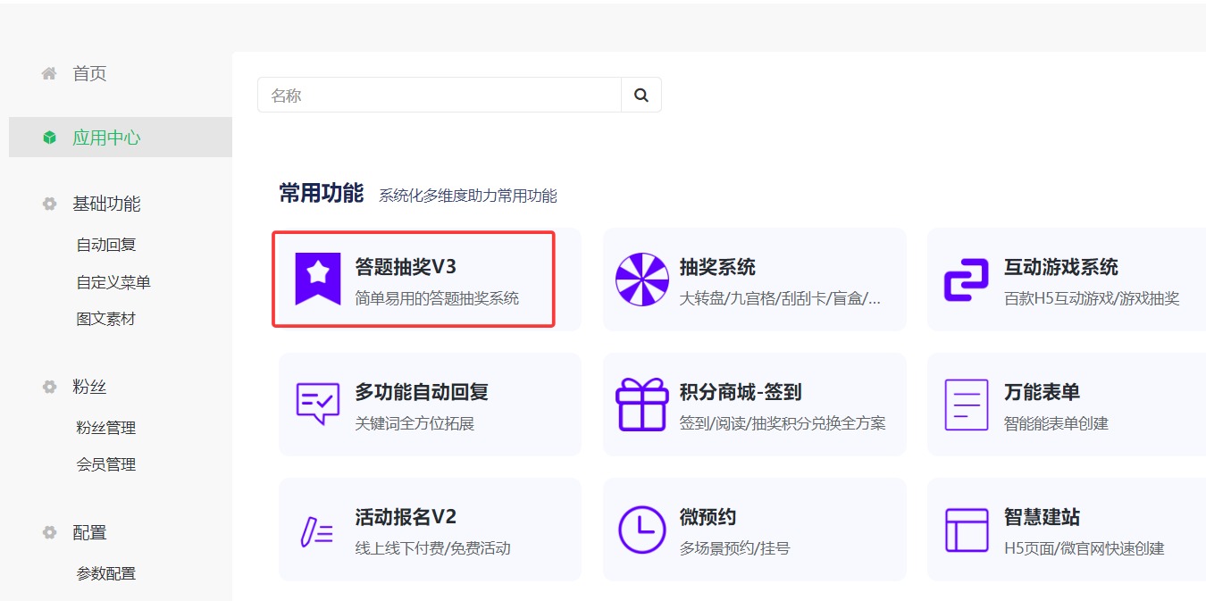答题模板选择